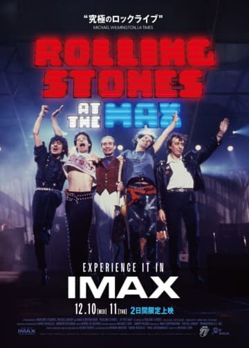 伝説的パフォーマンスが再び！　ライブ映画『ローリング・ストーンズ・アット・ザ・マックス』2日間限定でIMAX公開決定