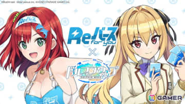 「ドルフィンウェーブ」で「Reバース for you」スポンサーコラボが開催！限定ドルフィン「SSR 咲宮入華（ReバースCPガール）」確定ガチャも