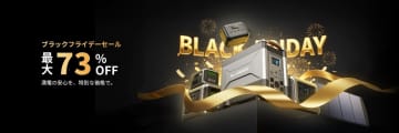 【最大73%OFF】ALLPOWERSが「ブラックフライデーセール」開催！人気ポータブル電源R1500が大特価4.8万円、S2000PRO+が5.4万円に大幅値下げ！
