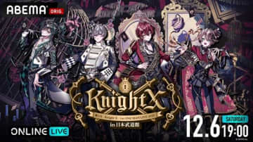 騎士X -Knight X–新体制初のライブを独占配信！