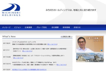 福島交通と会津乗合自動車、来年4月に合併へ