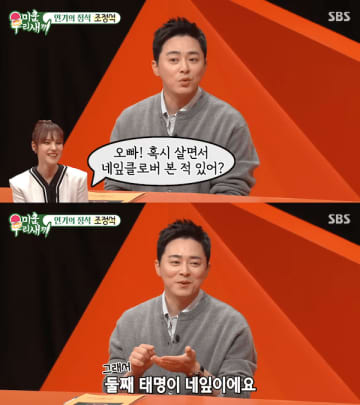 『賢い医師生活』チョ・ジョンソク、2人目妊娠の“不思議エピソード”を公開「〇〇を見つけた数日後…」