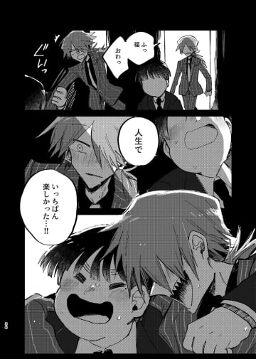 【漫画】苦楽を共にしたコンビ芸人の誰も信じない“過去”とは？　『サンサーラ：ビギニング』が描く友情が尊い