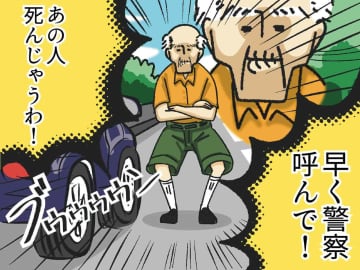 「死んじゃう！」老人が【車に轢かれようとする理由】が衝撃！