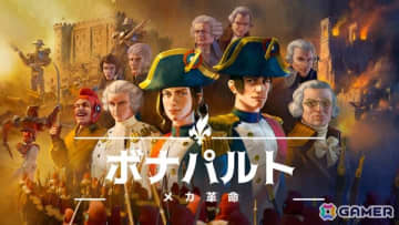 二足メカ「コロッサス」を率いて歴史を塗り替えるターン制ストラテジーゲーム「ボナパルト - メカ革命」がSteamで正式リリース！