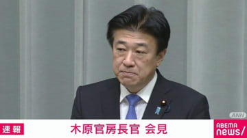 今度は“事実誤認のSNS投稿”…官房長官が大臣、副大臣を相次ぎ“注意”の異例事態