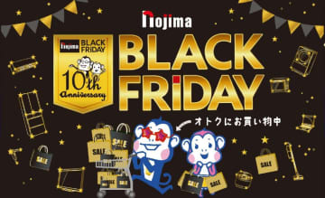【ノジマ史上最長23日間】ブラックフライデーが本日11/8スタート！最大3万円分ポイント還元＆dカードで3%OFFのWでお得！