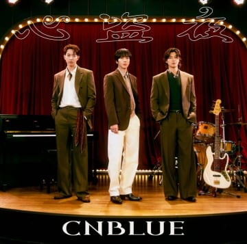 【ビルボード】CNBLUE『心盗夜』1.3万枚で13年9か月ぶりシングル1位