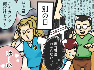 「ギャル、最高かよ」【常連客の“新人いびり”】を止めた、接客って？