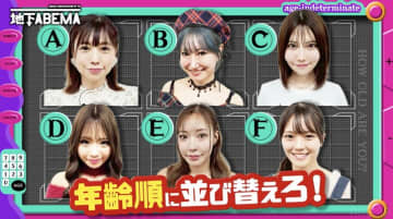 37歳差！6人の年齢不詳美女の実年齢に衝撃「えええええ！」