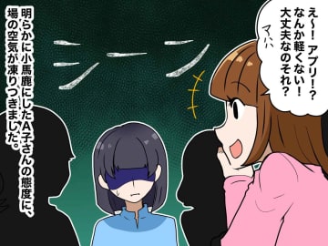 「アプリ婚ってありえない（笑）」私たち夫婦の出会いを否定してきたママ友の『悲しい末路』