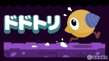 ほりほりとりアクション「ドドトリ」がSteamで配信！巣にある卵を孵化させるために自慢のくちばし（ドリル）で鉱石を探し当てよう