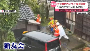 「食べる量があまりにも多い」クマ被害…農作物などは“死活問題”