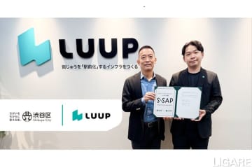 Luup、渋谷区と公民連携協定「S-SAP」を締結　安全対策や防災で連携強化