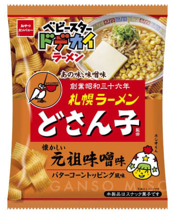 札幌ラーメン どさん子監修♡ベビースタードデカイラーメン発売