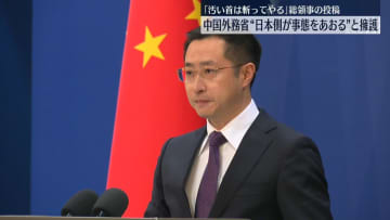 中国外務省　総領事の「汚い首は斬ってやる」投稿を擁護