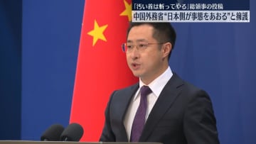 中国外務省　総領事の「汚い首は斬ってやる」投稿を擁護