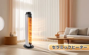 【Amazon先行セール】2秒速暖＆ECO機能付きセラミックヒーターが実質10,903円！暖かさと安全性を両立した「TAQISONG」でお得に冬支度！