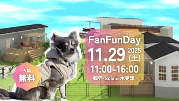 【愛犬が主役】東京湾を望む「ソラナ木更津」で無料交流イベント11/29開催！運動会、犬ティラミス、無料宿泊券抽選も！