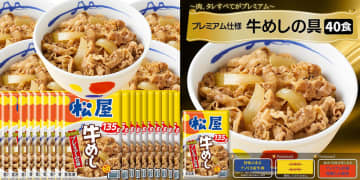 1食あたり税込205円! Amazon、冷凍「牛めしの具 プレミアム仕様 1食×40」を販売　電子レンジや湯煎で簡単にお店の味! 「旨味のある牛肉を贅沢に。」