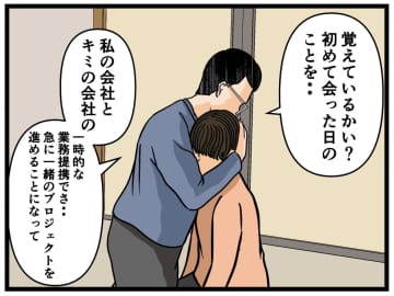 【漫画】なぜ母は何も言わない？ 私が人質に取られている？【母の再婚はヤバイモンスター Vol.56】