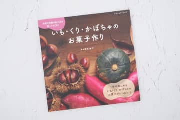 【いも・くり・かぼちゃレシピ】パンケーキミックスで作る「さつまいものチーズおやき」に挑戦！【手作りお菓子】