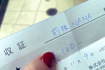 前株で頼んだ領収書、宛名の表記に「あり得ない」と驚きの声上がるも…　「若者の通過儀礼」と話題に