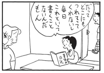 朝イチ更新！4コマ漫画『かりあげクン』夏休みの宿題をまさかの方法でお手伝い