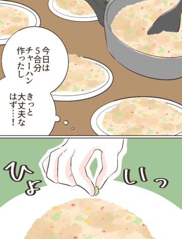 野菜をすすめても「嫌だって言ってるのに強制するの？」ワガママすぎる夫にうんざり。夫は食い尽くし系［２］｜ママ広場マンガ