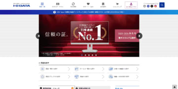 【2025年最新版】主要Wi-Fiルーターメーカーのサポートコンテンツまとめ、サポート終了製品の調べ方