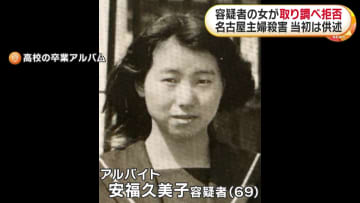 容疑認めていた安福久美子容疑者が一転黙秘…26年前の名古屋主婦殺害事件で取り調べ拒否　「被害者の夫に好意」など当初は供述も