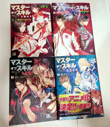 日本でも人気に…中国ネット文学の海外進出がAIで加速、一方で問題も―香港メディア