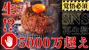【SNS総再生数5000万回超え】ミシュラン監修の「生ハンバーグ」を卓上で焼く！“飲めるハンバーグ”がランチで990円から登場！