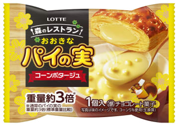 ロッテ、128層のパイを使った軽食向け「おおきなパイの実＜コーンポタージュ＞」限定発売