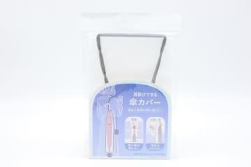 セリアでコレ買って大正解だったよ！雨の日のプチストレスから解放♡持ち運びに便利な傘カバー