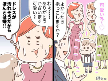 子どもをダシに絡んできた男性「うちの子、抱っこします？」「彼氏いるんですか？」→ 奥さんの一喝でスカッと