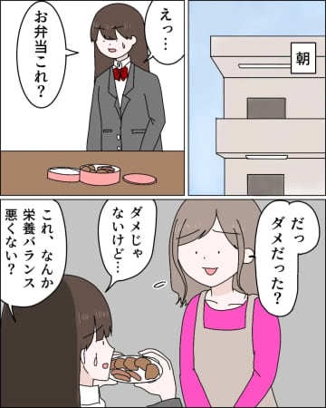 「お母さんになるならもっと練習しなきゃ」子育てを甘く見る浮気相手に現実を突き付ける。父の浮気［１４］｜ママ広場マンガ
