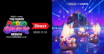 「ザ・スーパーマリオギャラクシー・ムービー Direct 2025.11.12」が11月12日23時より放送決定！トレイラー映像を世界初公開