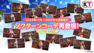 「DEAD OR ALIVE XVV」でマリー・あやね・たまきの新SSR「めざましパーカー」登場！