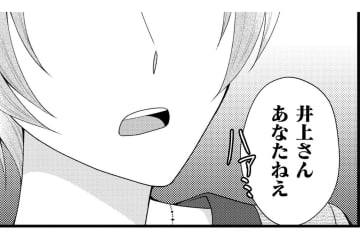 「まさかもう帰るつもり？」仕事は終わっているのに…先輩社員に無駄に残業をさせられる日々【弊社、死ね！#4】