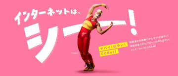 “ヤバイ！はやい！ＣＣＮｅｔ！”第2弾WEB CMを公開　地域の皆さまに“もっと魅力的なCCNet”を伝えるCMを制作