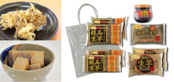 採れたてのコンニャクイモを使用した“新芋こんにゃく”を堪能！こんにゃくパークが「新芋祭り2025」を11/15(土)より開催　～無料バイキングで限定メニュー提供＆「群馬の生芋シリーズ」限定セットも販売～