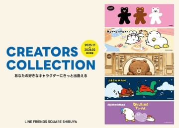 韓国で大人気のキャラクターが集結！日本初上陸のブランドも…ポップアップが11月14日より渋谷で開催