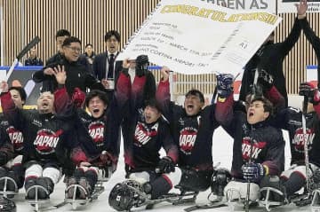 アイホ日本、ミラノ冬季パラへ　2大会ぶり出場権獲得