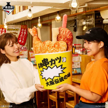 「串カツ田中」が一番酒蔵くじに初登場！お家で「串カツ田中」を楽しめるアイテムが12月5日(金)より順次発売予定　～書店、ホビーショップ、セブン-イレブン(東京都・神奈川県の一部店舗)、一部のドラッグストア、一番くじ公式ショップなどにて発売予定～