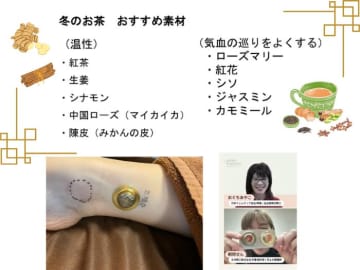 月よみ薬膳師が教える！ 冷えを癒して温める。「お茶とお灸」で始める温熱ケア術
