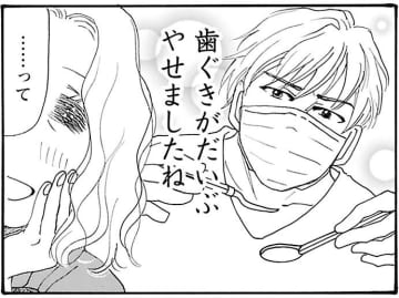 「40女」若い人には何歳に見える…？『そもそもウチには芝生がない』第116話／たちばなかおる