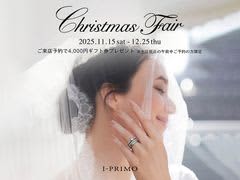 『Christmas Fair』11月15日(土) - 12月25日(木) アイプリモ全店舗にて開催　ブライダルリング専門店「アイプリモ」