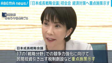 「日本成長戦略会議」初会合 経済対策へ重点施策示す