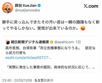 戦線拡大する中国総領事・斬首投稿問題　駐日米大使、台湾高官も「参戦」